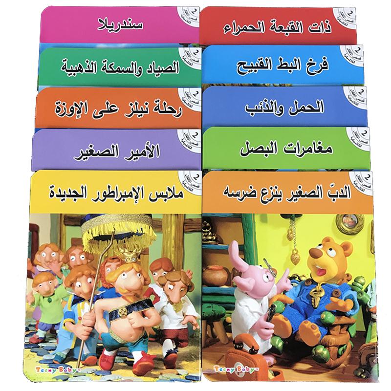 

10Pcs Children Educational Arabic Word Picture Preschool Book Read Montessori Infant Cartoon Bedtime Storybooks Instructive Children Aids