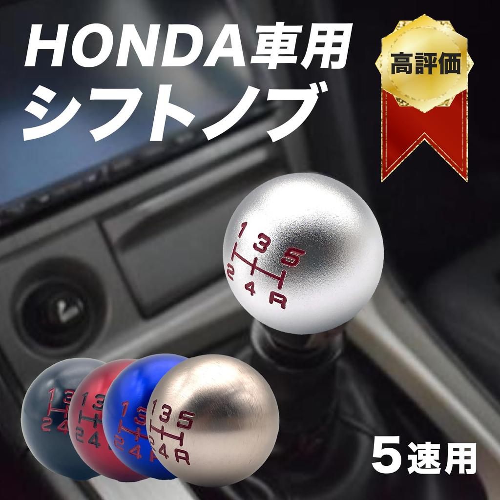 SENTO JONA Shift Knob mt Fit Honda Car Aluminum 5-Speed Shift Lever Truck Car General Purpose Blue