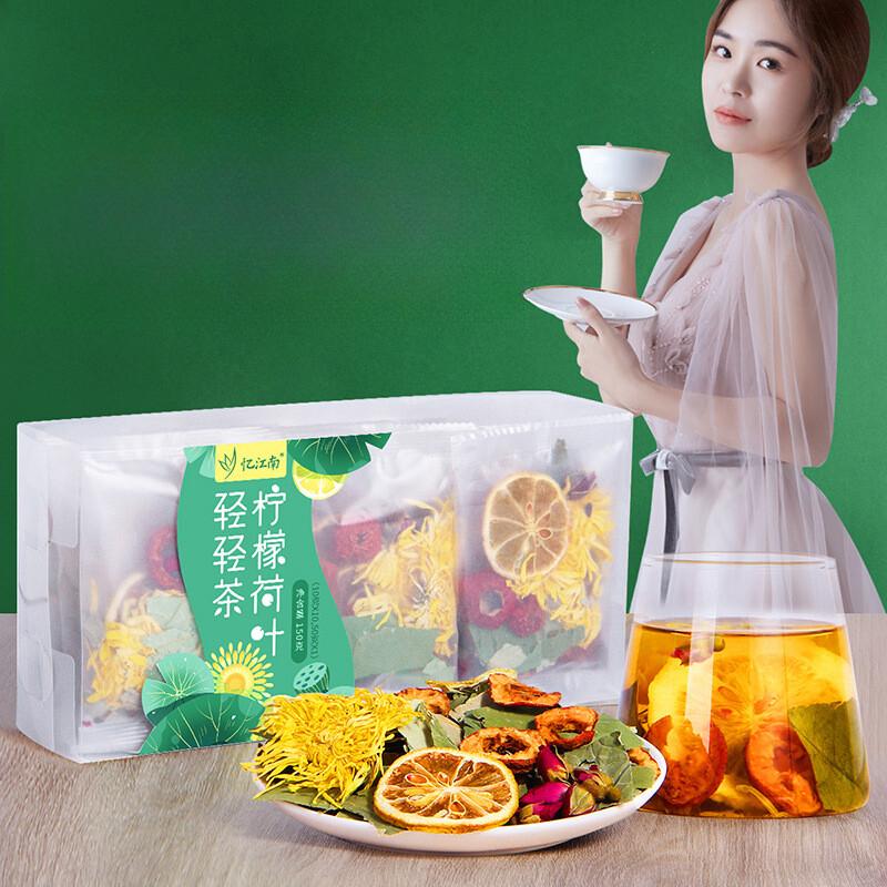 Yijiangnan Lemon Lotus Herbal Tea with Hawthorn 150g