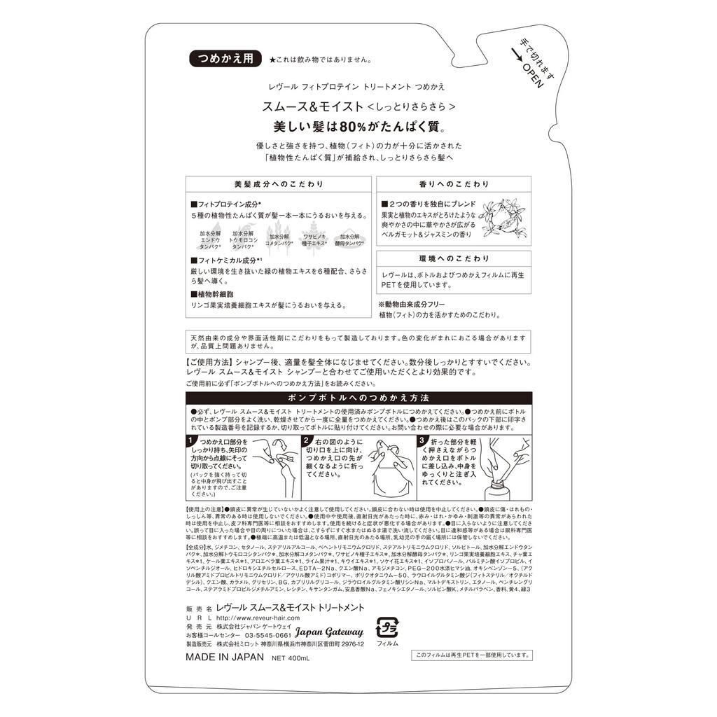 Smooth Moist Shampoo and Treatment Refill Set Rêveur &