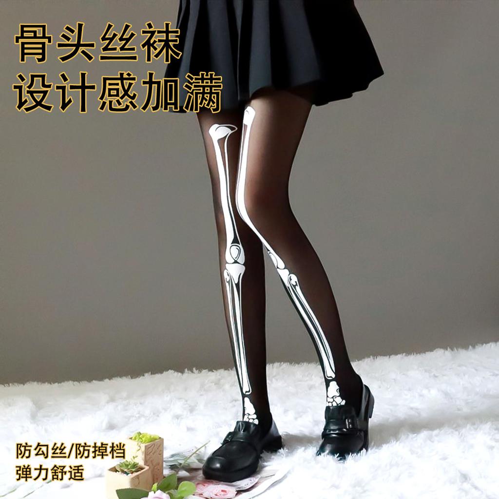 Glowing luminous stockings white hip-lift pantyhose Halloween hot sale sexy legs bone skeleton pantyhose women
