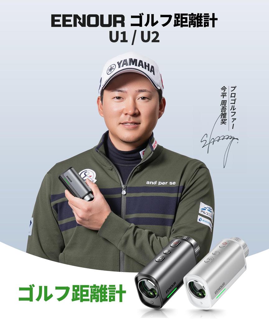 EENOUR Golf Laser Rangefinder Fastest Measurement in Distance 7x Telephoto Mini Monocular Distance Includes Case U1/U2, Ultra-Compact, 0.02 Seconds,
