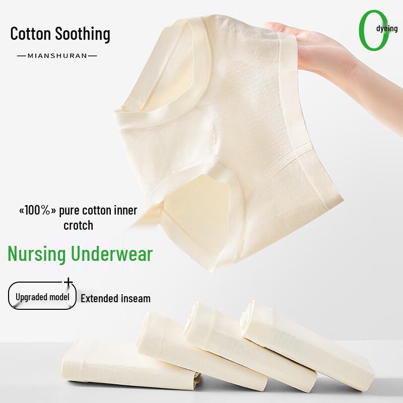 

2025 Хлопковые женские бесшовные антибактериальные трусы с высокой посадкой Shuran L