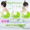 Ai Yui Smile and Surface Design for Neck Shoulder Stiffness and Stretching & [Point Massage, One-Piece Durability] Massager, Relief, Acupressure,