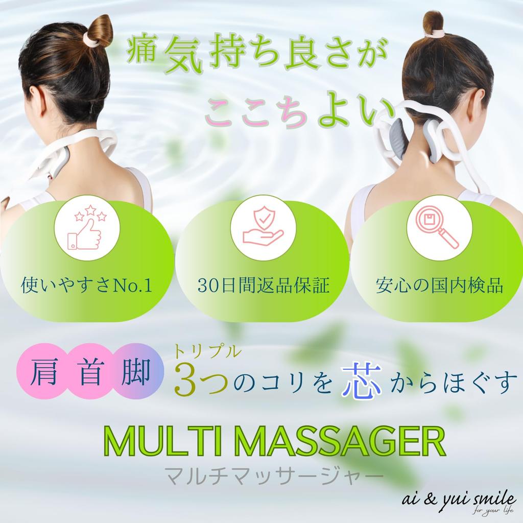 Ai Yui Smile and Surface Design for Neck Shoulder Stiffness and Stretching & [Point Massage, One-Piece Durability] Massager, Relief, Acupressure,