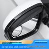 Rainproof Rearview Mirror: Blind Spot and Reversing Shield with Integrated Reflector