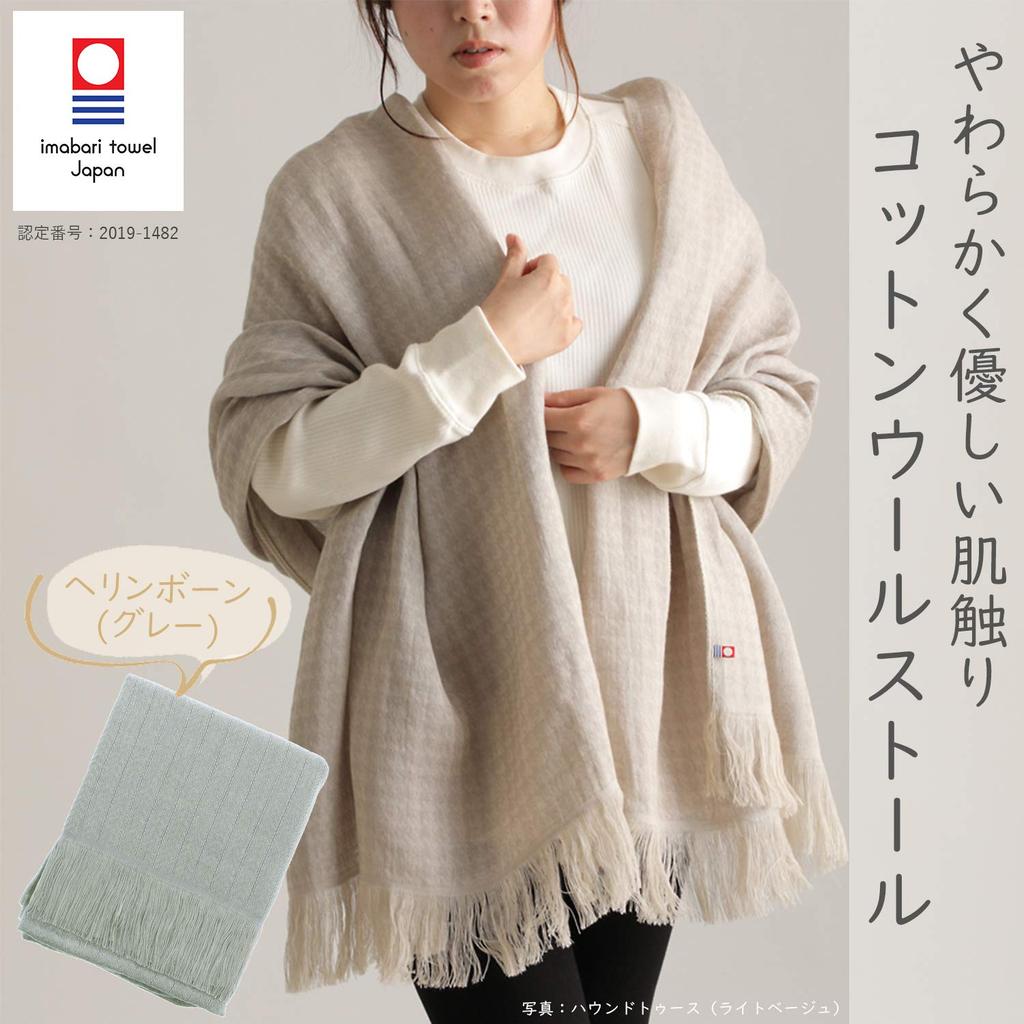 Orim Cotton Wool Herringbone 58 x 185cm Stole, Pattern, Gray, Approx. (including fringe), GZ-3800