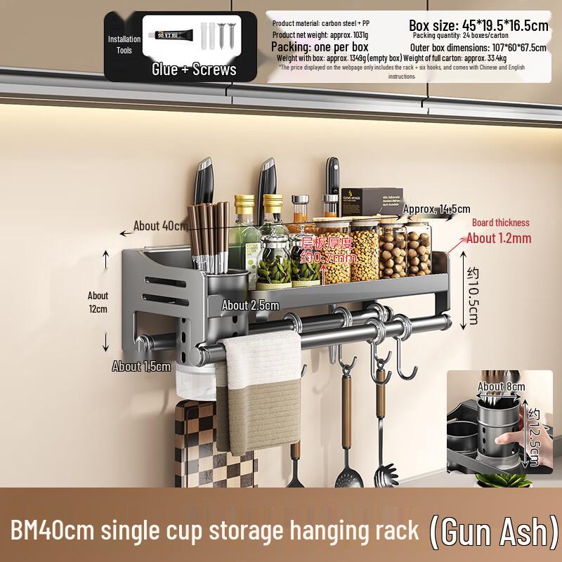 No-Drill Wall-Mounted Kitchen Organizer Rack