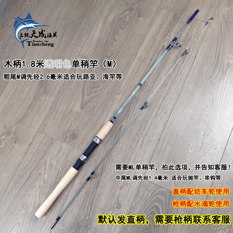  Fiber Glass Rod Real Wood Handle Fishing Rod Sea Fishing Bank Fishing Lure Rod Casting Rod Adjustable Length Outdoor Ca...