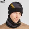 Autumn and Winter Knitted Hat Men's Fleece-lined Warm Scarf Set Sleeve Cap Colorblock All-Matching Woolen Cap