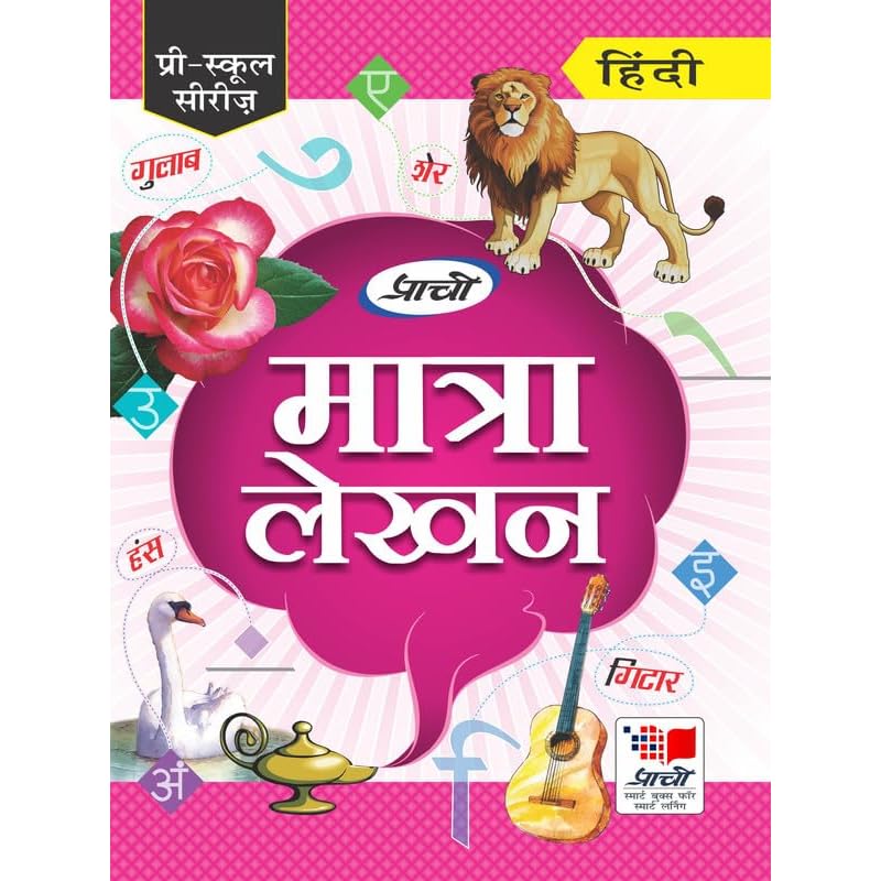 Matra Lekhan  Hindi Matra Lekhan Hindi [Paperback] PRACHI TYAGI