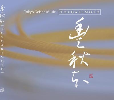 CD AOKI TATSU - Toyoakimoto KEINE Nicht auf dem Label Japan Japanisch Traditionell/Volksmusik Gebraucht