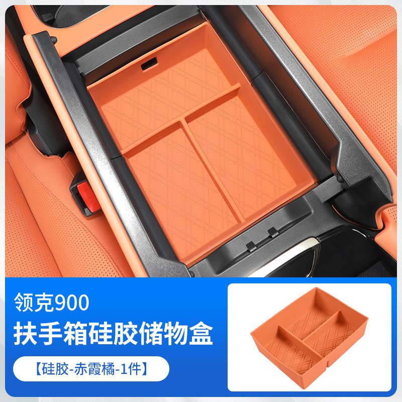 Armrest Box Storage Box For Lynk&Co 900 PHEV 2025 2026 Car Central Armrest Storage Box Content Center Console