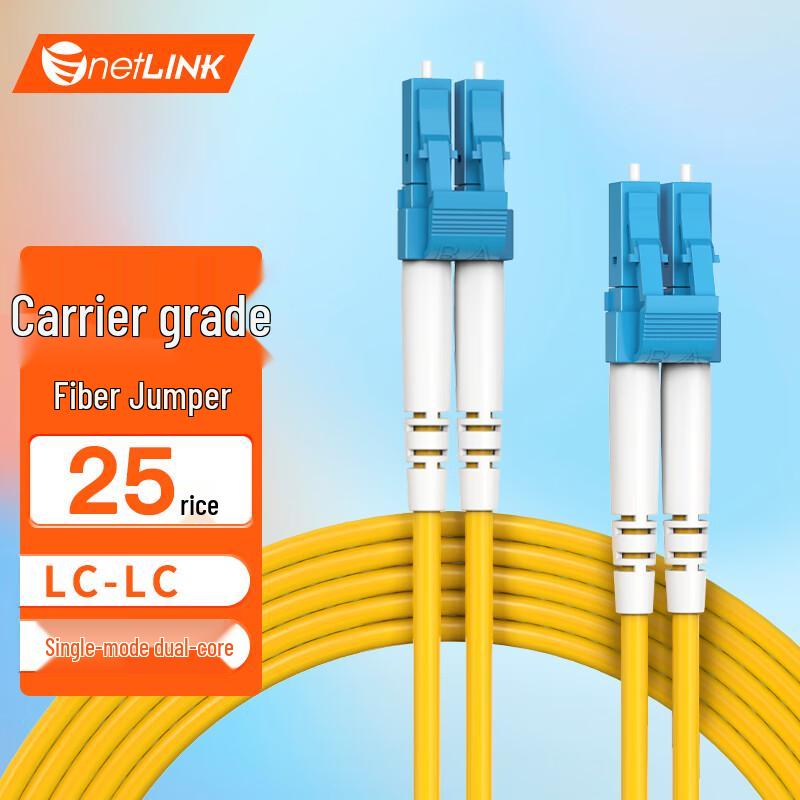 netLINK Single Mode Fiber Optic Patch Cable