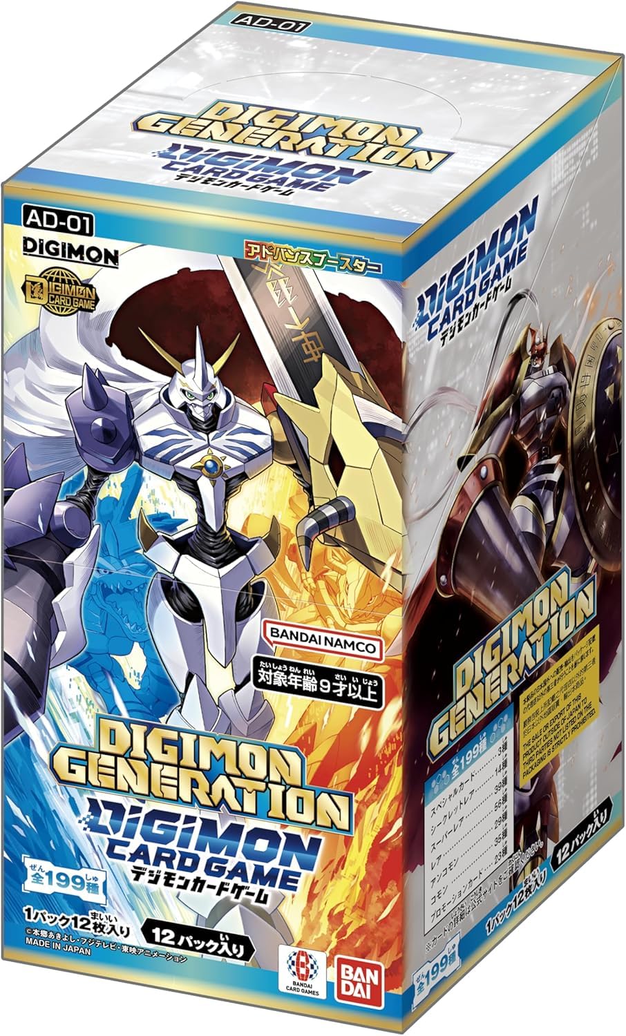 Digimon Card Game Advanced Booster - Digimon Generation Box