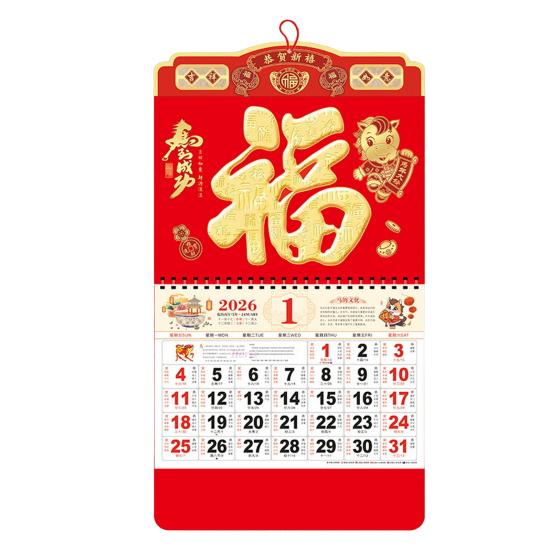 Yousheng Chinese Wall Calendar 2026 The Year of Horse Wall Hanging Calendar for Chinese New Year Home Office Chinese Restaurant Supermarket Decoration