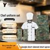Camouflage Chef Uniform Set