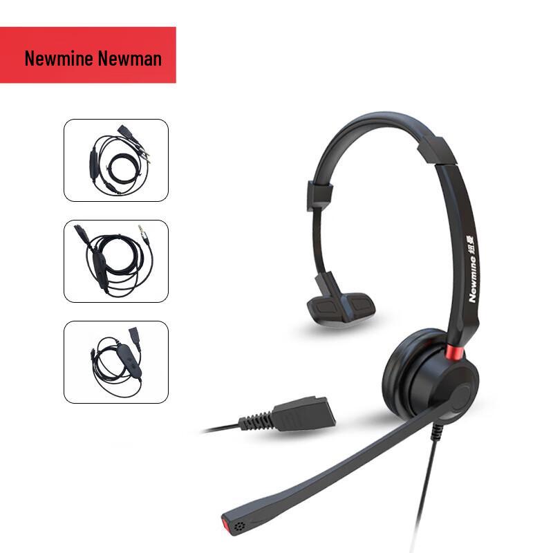 

Newmine NM-HW510SX Single-Ear Call Center Headset (CN version)
