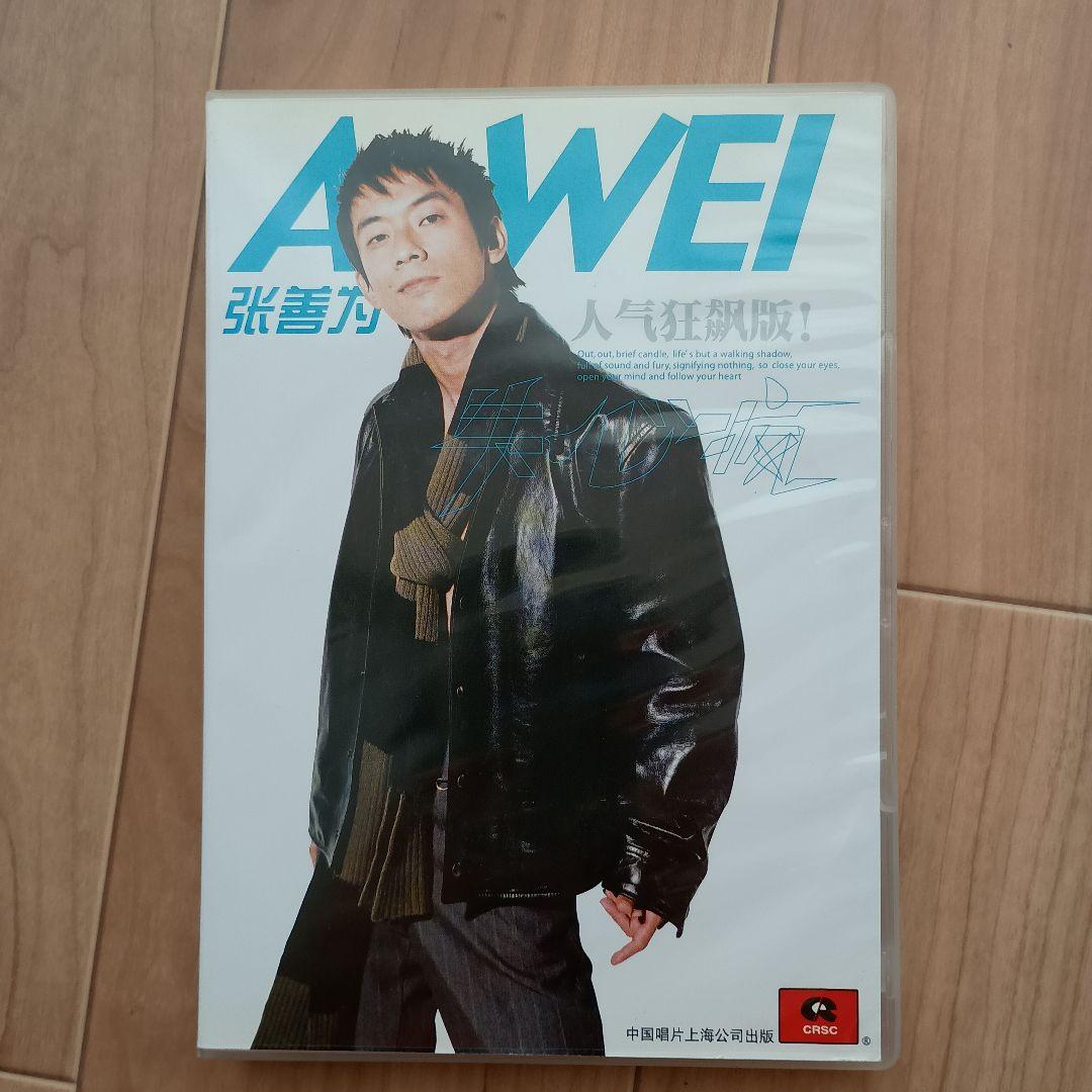 

[USED] A-WEI Sushinban 2-disc set CD