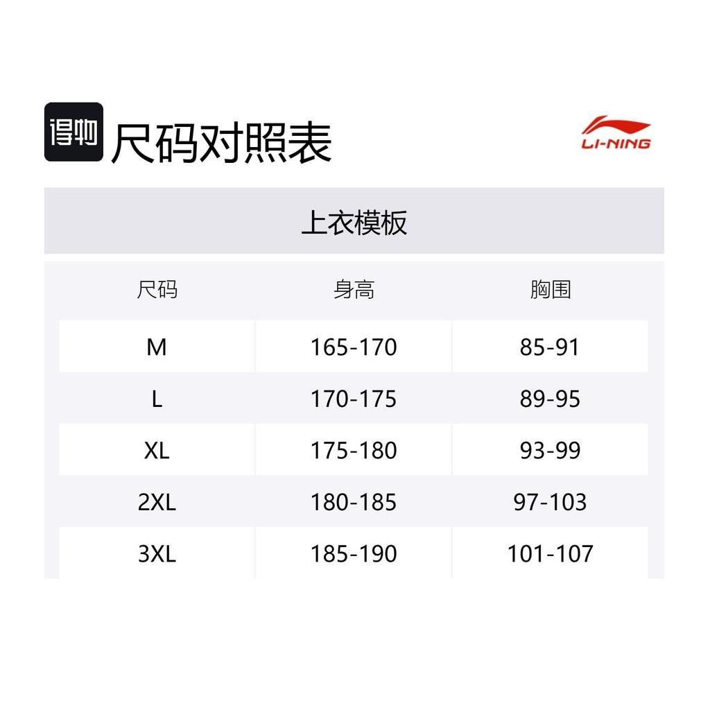 Li Ning Men's Swimwear Men's Gray LSYV891-3