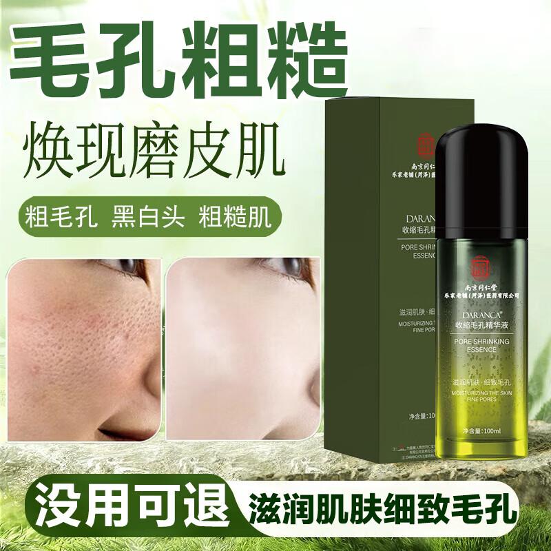 

Tong Ren Tang Сужающая поры и увлажняющая эссенция