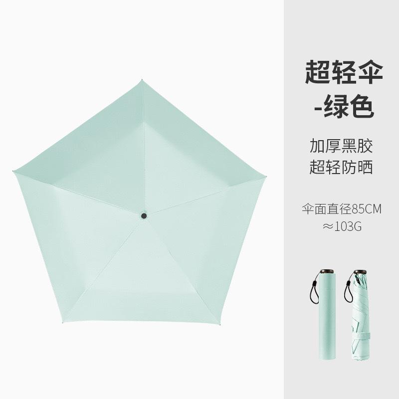 2025 new three-fold five-bone ultra-light carbon fiber vinyl fabric sunscreen umbrella anti-ultraviolet sunshade umbrella