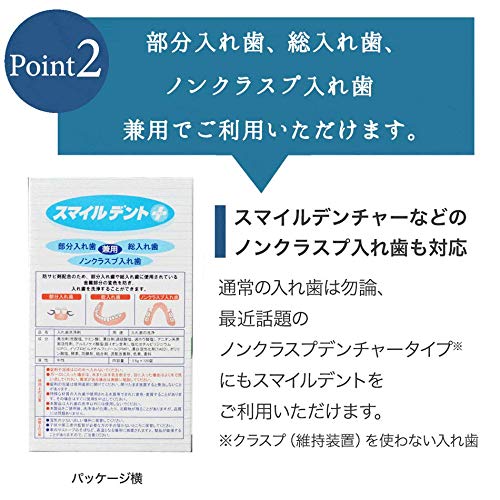 Morimura Smiledent Plus, 120 tablets, 4 boxes, denture cleanser for full dentures, partial dentures, and claspless dentures (Ag+)