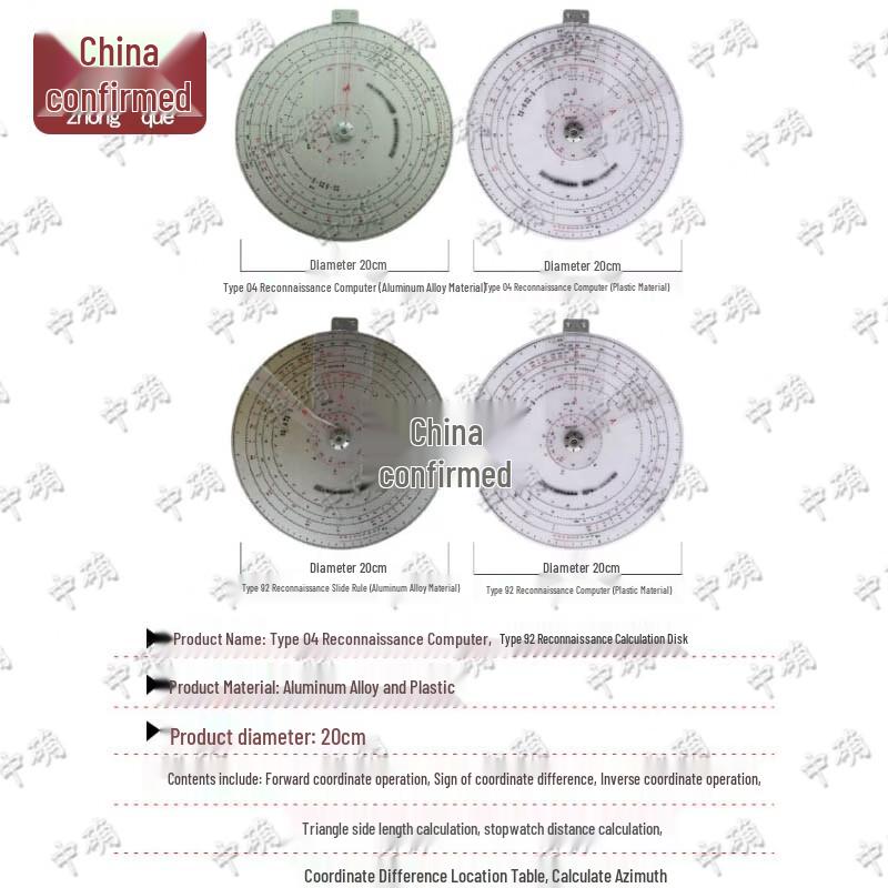 Artillery Reconnaissance Computing Disk