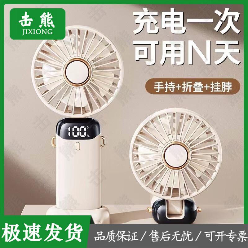 Jixiong 2025 USB Handheld Foldable Mini Fan with Digital Display & Aromatherapy вишневый розовый
