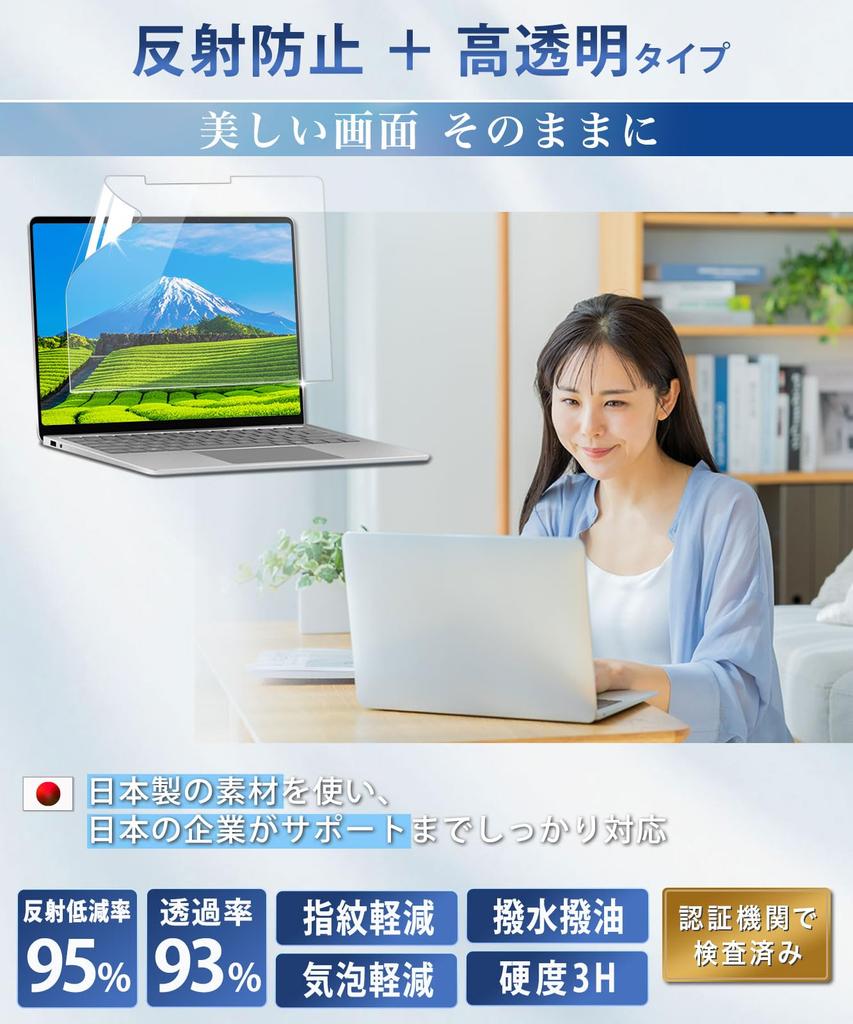 Lifeinnotech Surface Laptop 13-inch 2025 Screen Protector, AR Film, Anti-Reflection, Transparent Screen Protection, Anti-Fingerprint