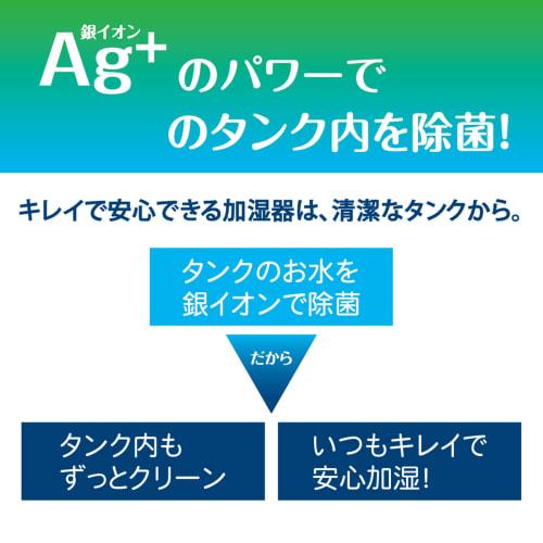 Sanitizer for Humidifiers and Cooling Fans [Developed by a Pharmaceutical Company] Just Add It and Keep It Clean with the Power of Silver Ions (Ag+).