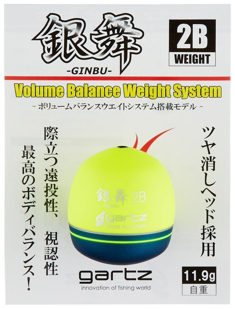 Gartz Ginbu 2B/Yellow