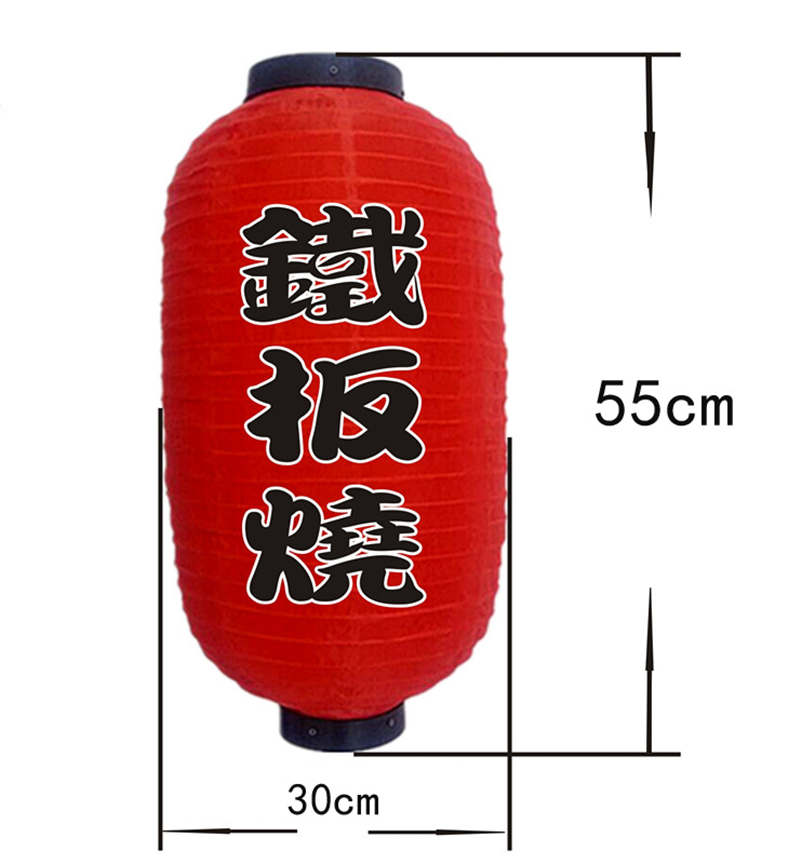 1/2 Pcs Japanese Chochin Lantern Restaurant Sign Bar Decorative Lantern IZAKAYA SUSHI RAMEN