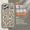 Applicable to Apple 17promax mobile phone case new iphone14promax anti-drop 16pro lambskin 15 leopard