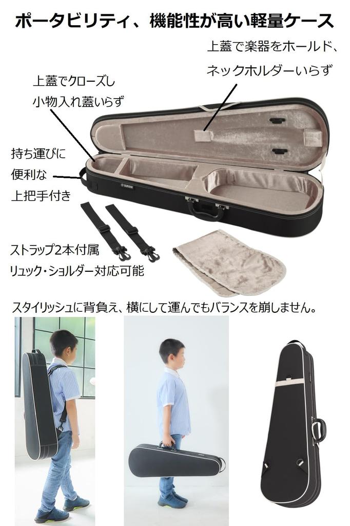 Set de vioară Yamaha Braviol V5SCC Dimensiune Începător Produs lucrat manual Rășină ușoară 4/4 Carcasă/Arc/Pin