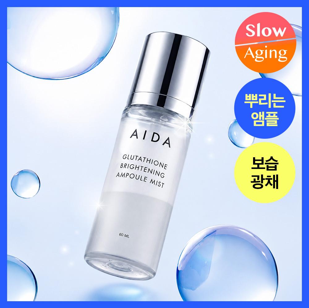 Aida [slow Aging Cheongdam Shop Pick] Aida Glutathione Brightening Ampoule Mist 60ml