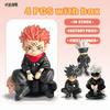 Combat Version Jujutsu Kaisen Choso Figure, Choso, Onii-Chan Gojo Satoru, Itadori Yuji, Suguru Geto Model, Desktop Decoration, P