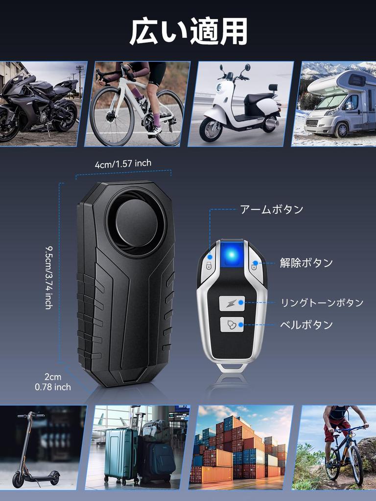 Onvian Improved Rechargeable Bike Alarm, Wireless Vibrating Motion Sensor Anti-Theft