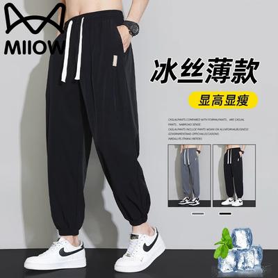 Men's Summer Ice-Feel Quick-Dry Tapered Casual Pants