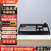 TCHD Video Professional Broadcast & Studio Control Keyboards