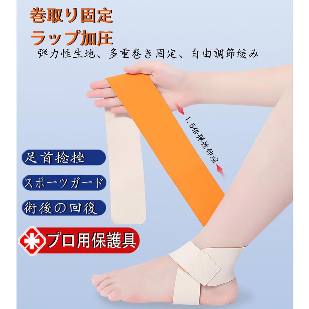 Ankle Wrapping Foot Achilles Tendon Heel Heel For Mountain Standing Everyday Unisex Support, Fixed, Thin, [Band Compression], Support, Support,