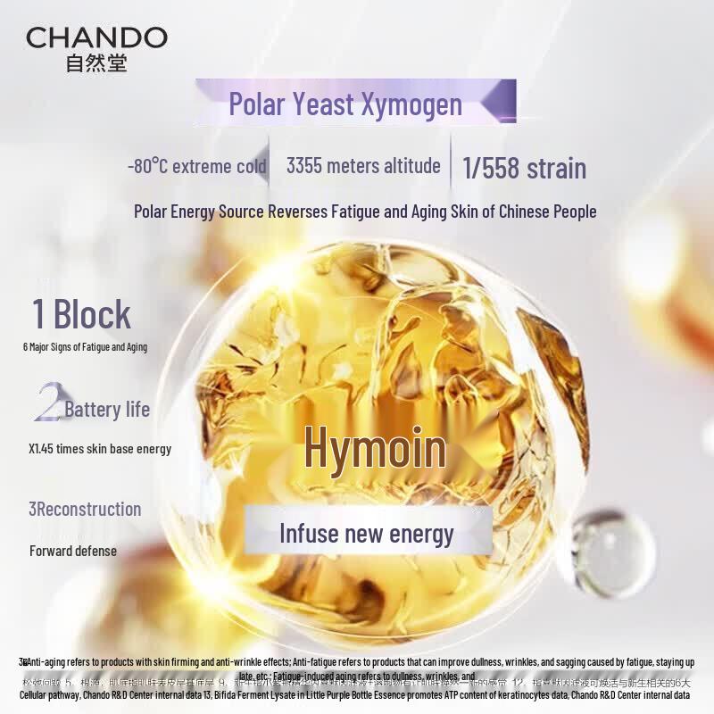 CHANDO Little Purple Bottle Skin Revitalizing Repair Set