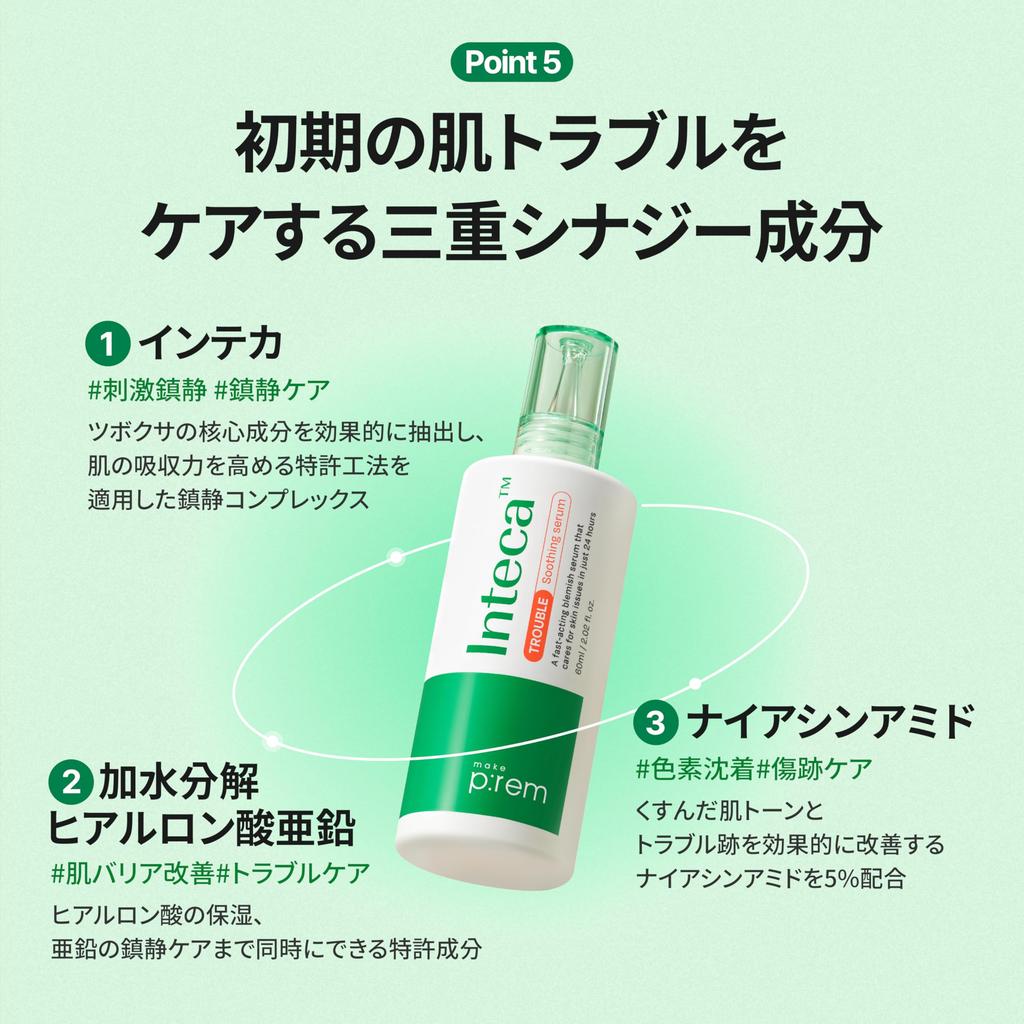 Make Prem Inteca Trouble Soothing Serum 60ml Serum for Skin Sebum and Skin Barrier Care Texture, Control,
