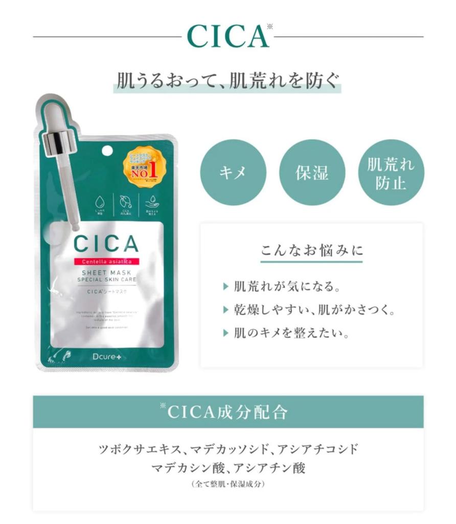 Of 8 PICOMONTE Face Mask Serum Sheet Mask 1 Each of 8 Types Types of Hyaluronic Acid Types of Korea Cosmetics Trial [Set Types] Dcure+ (vitamin/8 +