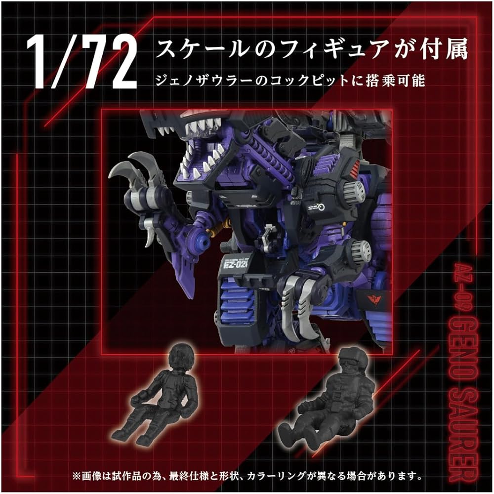 T-Spark ZOIDS AZ-09 Genosaurer Color-Coded Plastic Model Kit