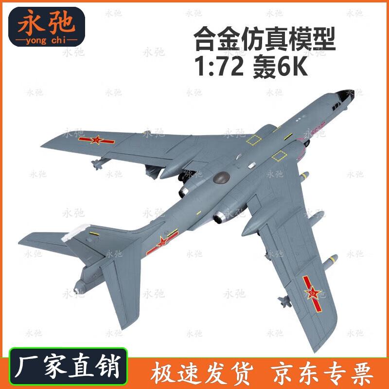 Yongchi 1:72 H-6K Heavy Bomber Alloy Model