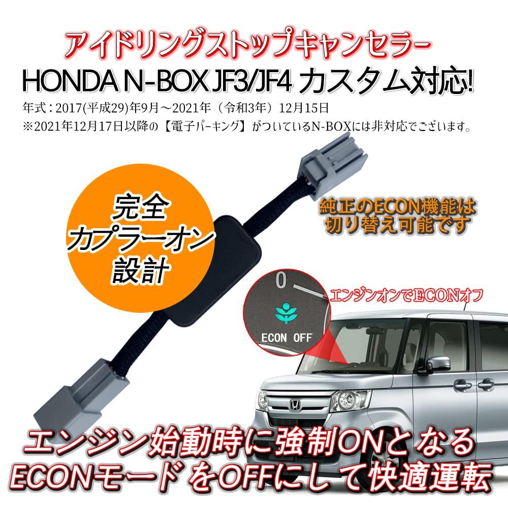 YOBIS Stop Canceller Installation Kit for Honda Custom Without Electronic ECON/Idling N-BOX JF3/JF4 (Vehicles Parking)