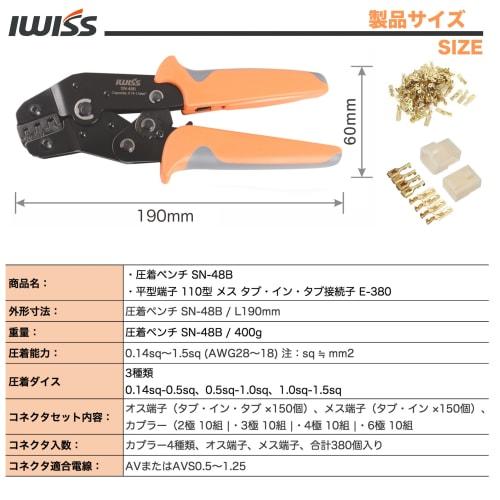 IWISS Flat Terminal Sleeve, 110 Type Female, Tab-in-Tab Connector Set, Simultaneous Crimping Pliers SN-48B + 380KIT