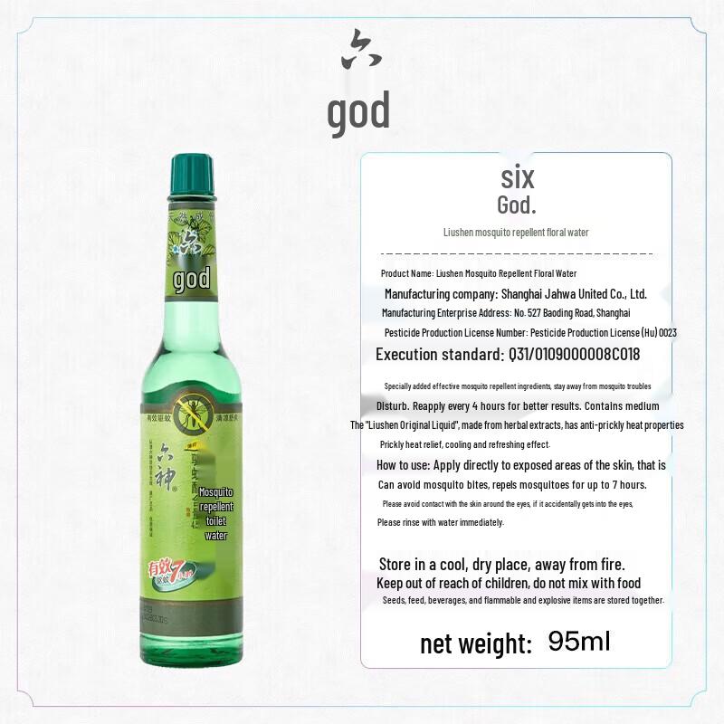 Liushen Mosquito Repellent Floral Water