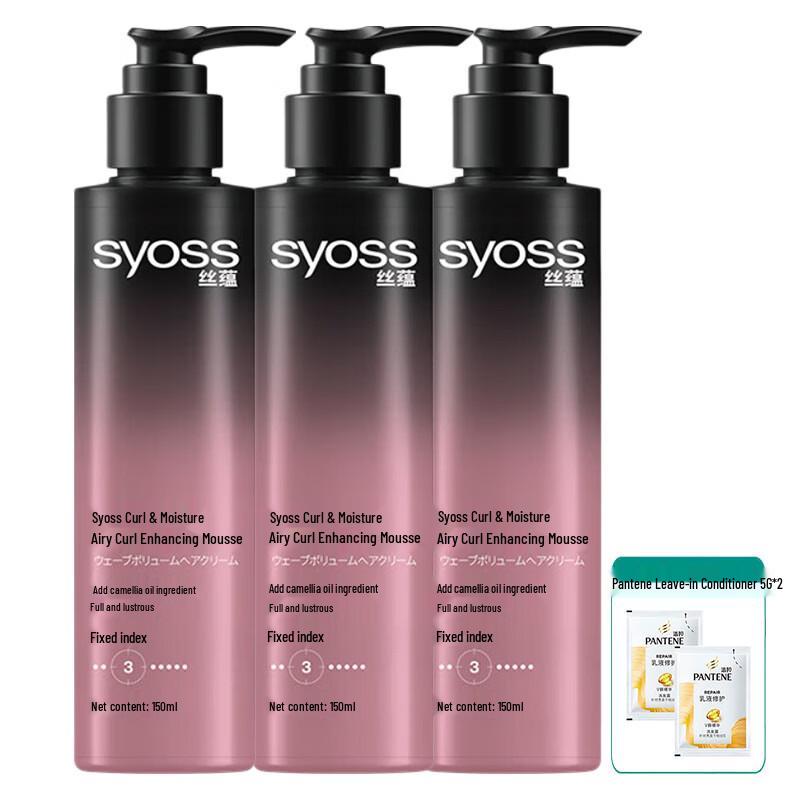 Syoss Moisturizing Air-Feel Curl Styling Elasticizer Set